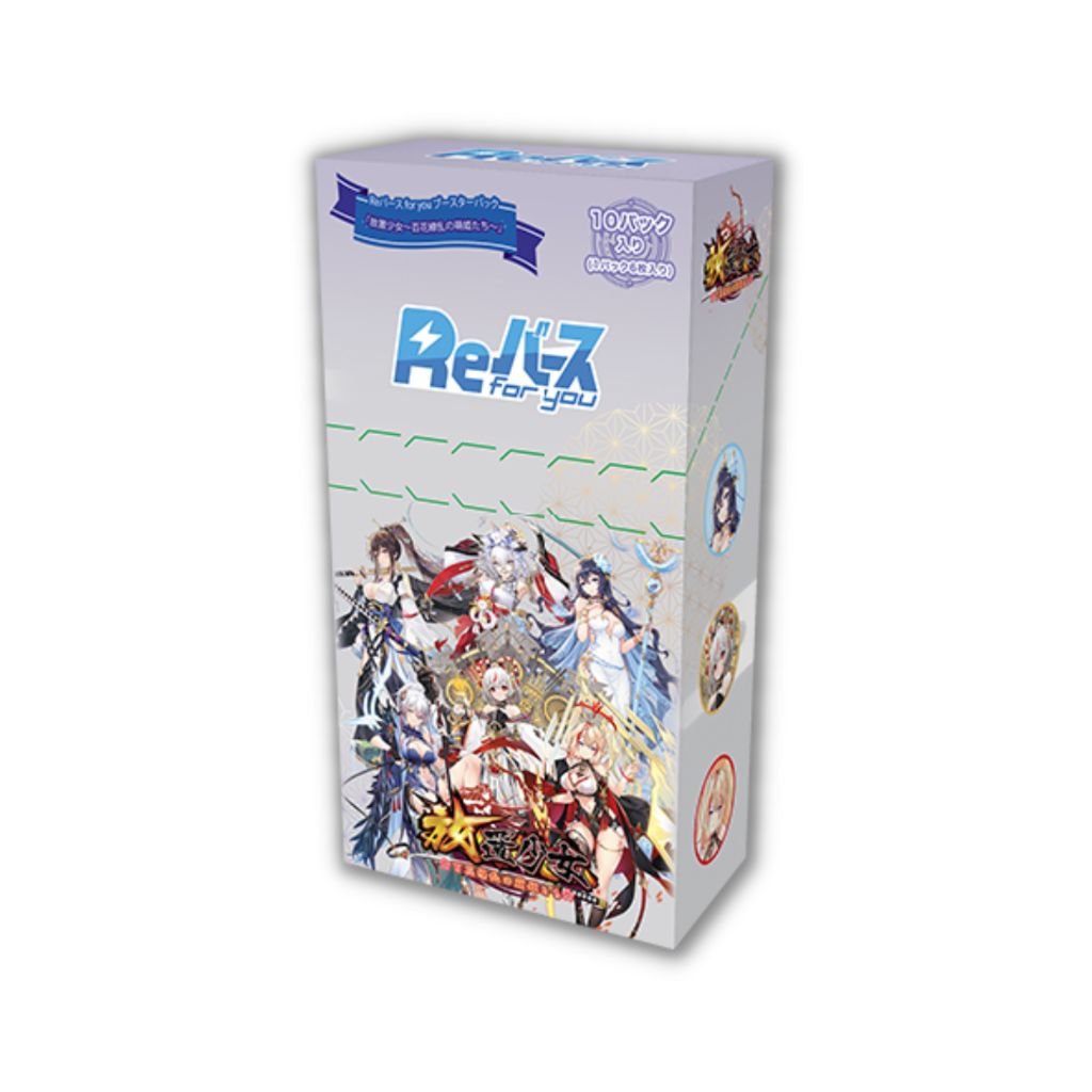 ReBirth For You Houchishoujo Booster Box (10 packs)