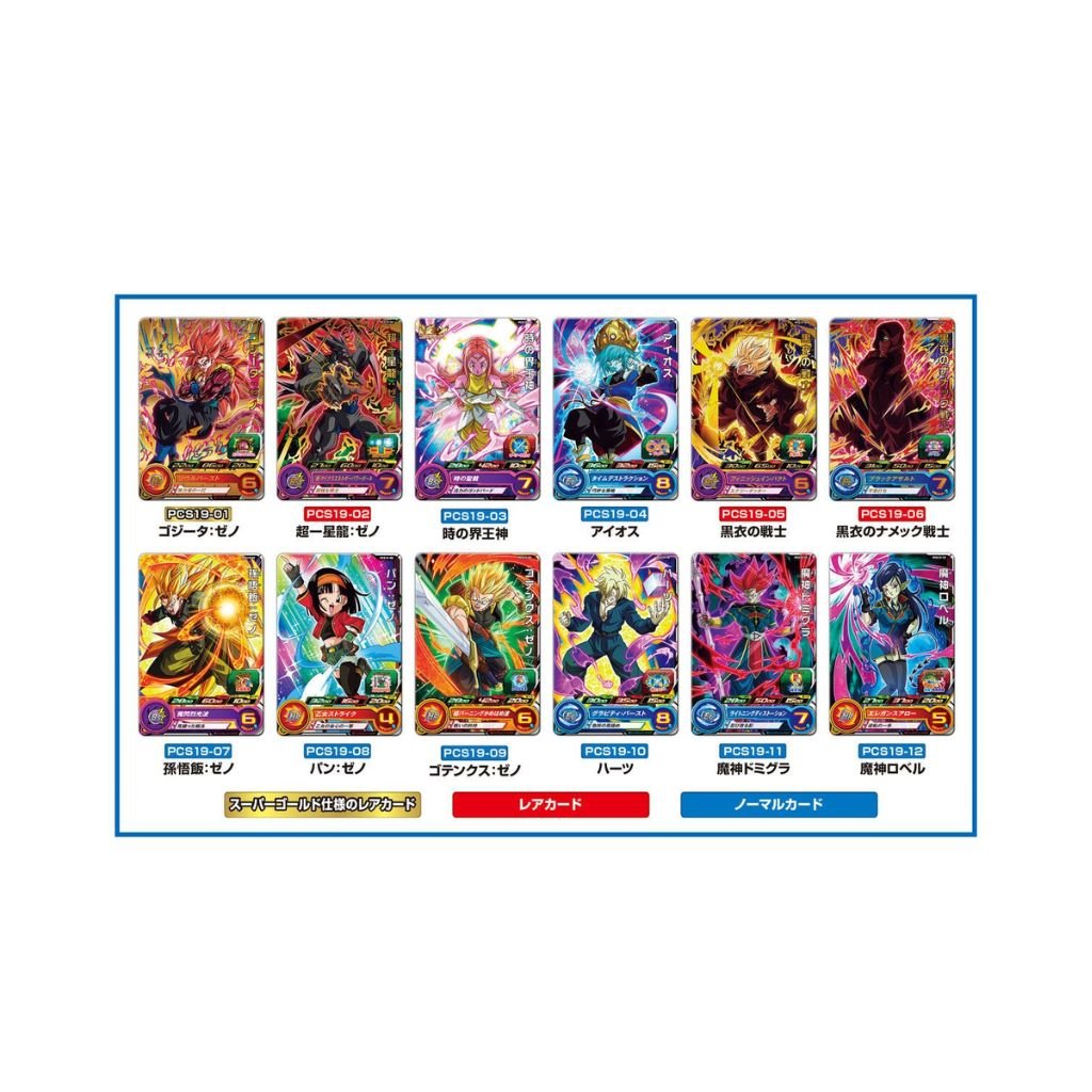 Super Dragon Ball Heroes Gummy Pack #19 (5 packs) - Rapp Collect
