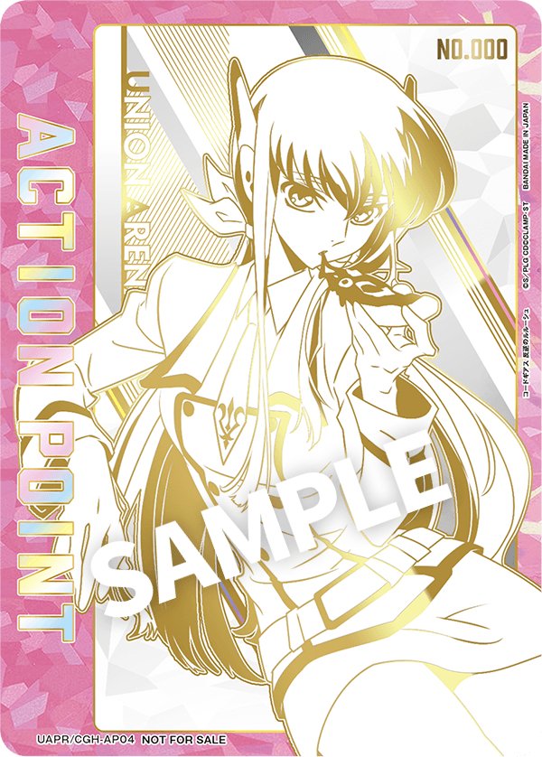Union Arena EX02 Code Geass Lelouch of the Rebellion Booster Box (12 packs) - Rapp Collect
