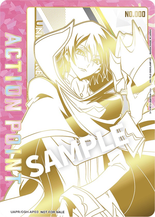 Union Arena EX02 Code Geass Lelouch of the Rebellion Booster Box (12 packs) - Rapp Collect