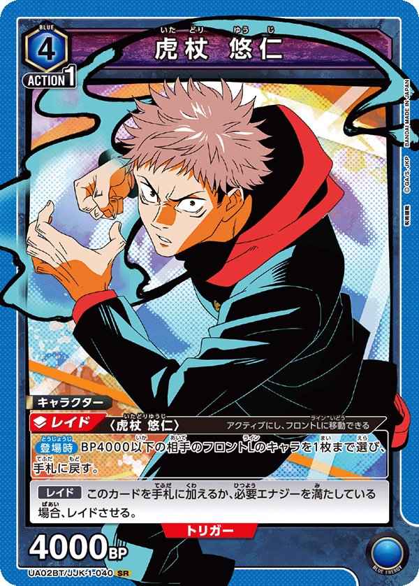 Union Arena Jujutsu Kaisen UNION ARENA TCG: Jujutsu Kaisen Booster Box (English) - 16 Packs, Factory Sealed Bandai TCG 2024 Itadori Sukuna Union Arena Jujutsu Kaisen UNION ARENA TCG: Jujutsu Kaisen Booster Box (English) - 16 Packs, Factory Sealed Bandai TCG 2024 Itadori Sukuna