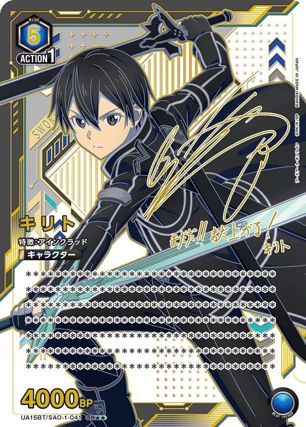 Union Arena UA15 Sword Art Online Booster Box (16 packs) - Rapp Collect