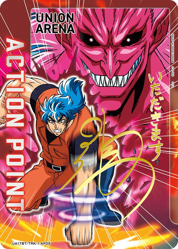 Union Arena UA17 Toriko Booster Box (16 packs) - Rapp Collect