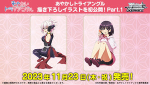 Weiss Schwarz Ayakashi Triangle Booster Box (16 packs) Weiss Schwarz Ayakashi Triangle Booster Box (16 packs)