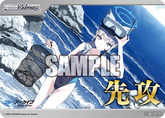 Weiss Schwarz Blue Archive Booster Box (12 packs) - Rapp Collect