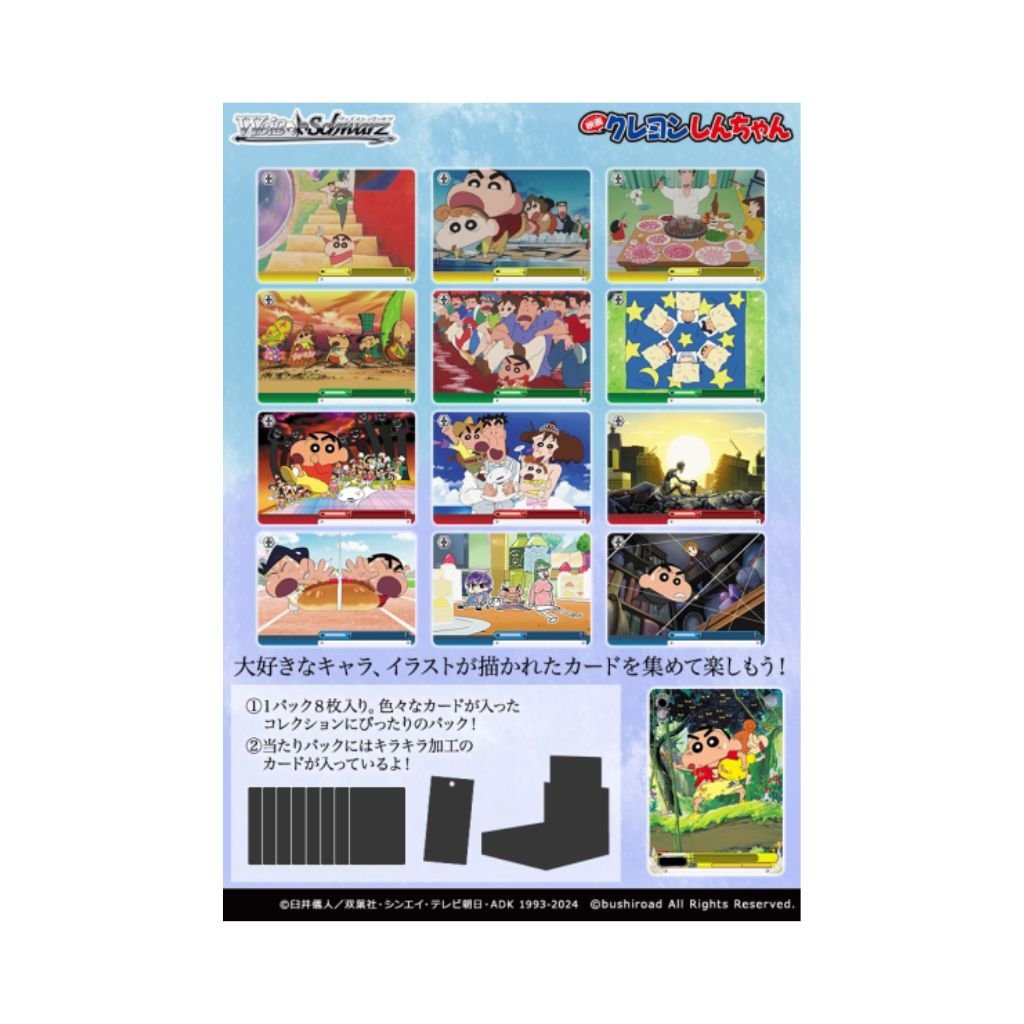 Weiss Schwarz Crayon Shin-chan Movies Booster Box (12 packs) - Rapp Collect