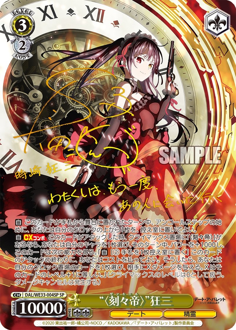 Weiss Schwarz Date A Bullet Booster Pack - Rapp Collect
