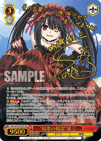 Weiss Schwarz Date A Live Booster Pack - Rapp Collect