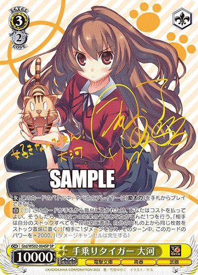 Weiss Schwarz Japanese Booster Box - Dengeki Bunko Set (144 Cards, Factory Sealed) Weiss Schwarz Japanese Booster Box - Dengeki Bunko Set (144 Cards, Factory Sealed)