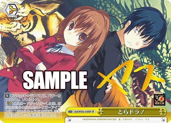 Card List Price Weiss Schwarz TCG: Dengeki Bunko Booster Box (16 Packs) - English Version, 2024 Weiss Schwarz Dengeki Bunko Card List Price Weiss Schwarz TCG: Dengeki Bunko Booster Box (16 Packs) - English Version, 2024 Weiss Schwarz Dengeki Bunko