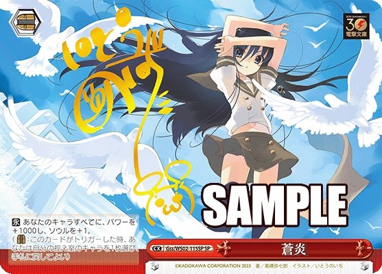 Weiss Schwarz Dengeki Bunko Booster Box - Rapp Collect