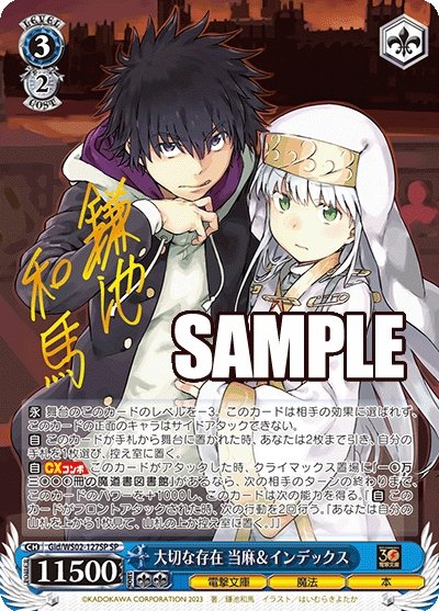 Weiss Schwarz Dengeki Bunko Booster Box (16 packs) Weiss Schwarz Dengeki Bunko Booster Box (16 packs)
