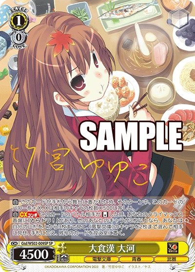 Weiss Schwarz Japanese Booster Box - Dengeki Bunko Set (144 Cards, Factory Sealed) Weiss Schwarz Japanese Booster Box - Dengeki Bunko Set (144 Cards, Factory Sealed)