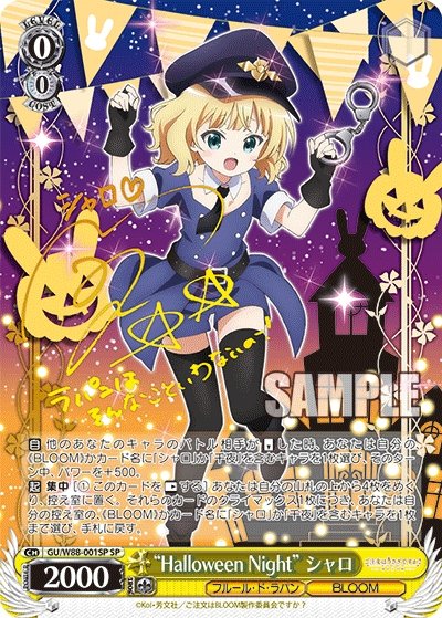 Weiss Schwarz Is the Order a Rabbit? Booster Pack - Rapp Collect