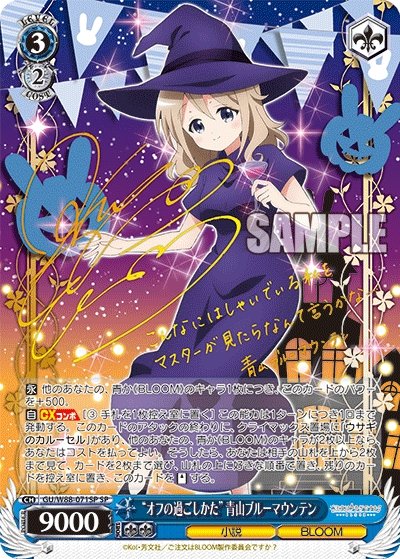 Weiss Schwarz Is the Order a Rabbit? Booster Pack - Rapp Collect