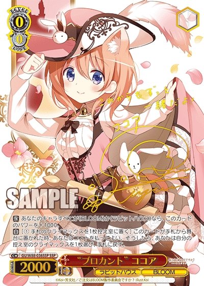 Weiss Schwarz Is the Order a Rabbit? Booster Pack - Rapp Collect