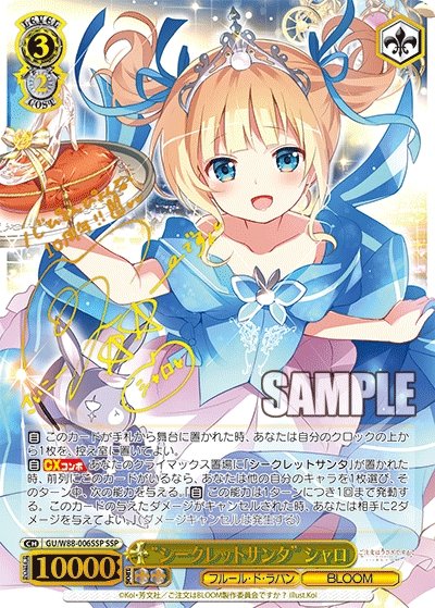 Weiss Schwarz Is the Order a Rabbit? Booster Pack - Rapp Collect