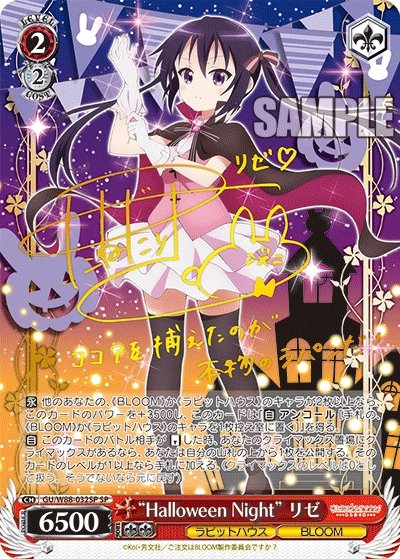 Weiss Schwarz Is the Order a Rabbit? Booster Pack - Rapp Collect