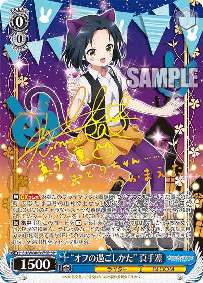 Weiss Schwarz Is the Order a Rabbit? Booster Pack - Rapp Collect