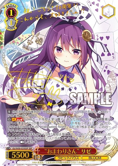 Weiss Schwarz Is the Order a Rabbit? Booster Pack - Rapp Collect
