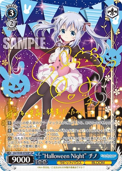 Weiss Schwarz Is the Order a Rabbit? Booster Pack - Rapp Collect