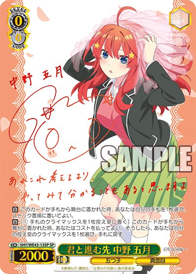 Weiss Schwarz Premium Booster Quintessential Quintuplets Booster Box (6 packs) - Rapp Collect