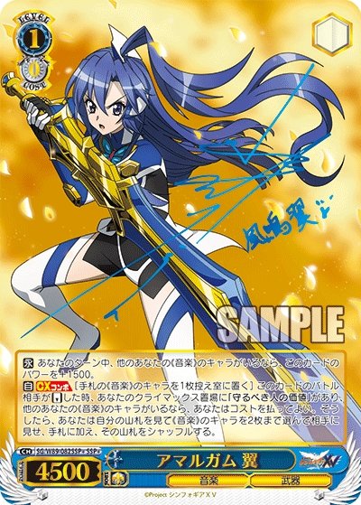 Weiss Schwarz Senki Zessho Symphogear XV Booster Pack - Rapp Collect