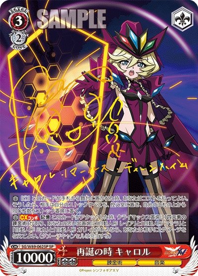 Weiss Schwarz Senki Zessho Symphogear XV Booster Pack - Rapp Collect