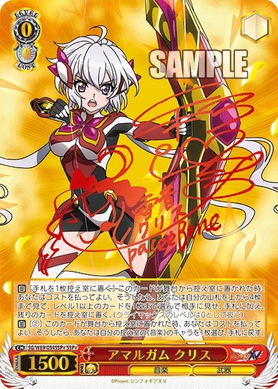 Weiss Schwarz Senki Zessho Symphogear XV Booster Pack - Rapp Collect