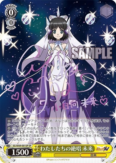Weiss Schwarz Senki Zessho Symphogear XV Booster Pack - Rapp Collect
