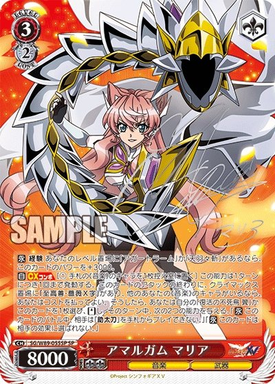 Weiss Schwarz Senki Zessho Symphogear XV Booster Pack - Rapp Collect