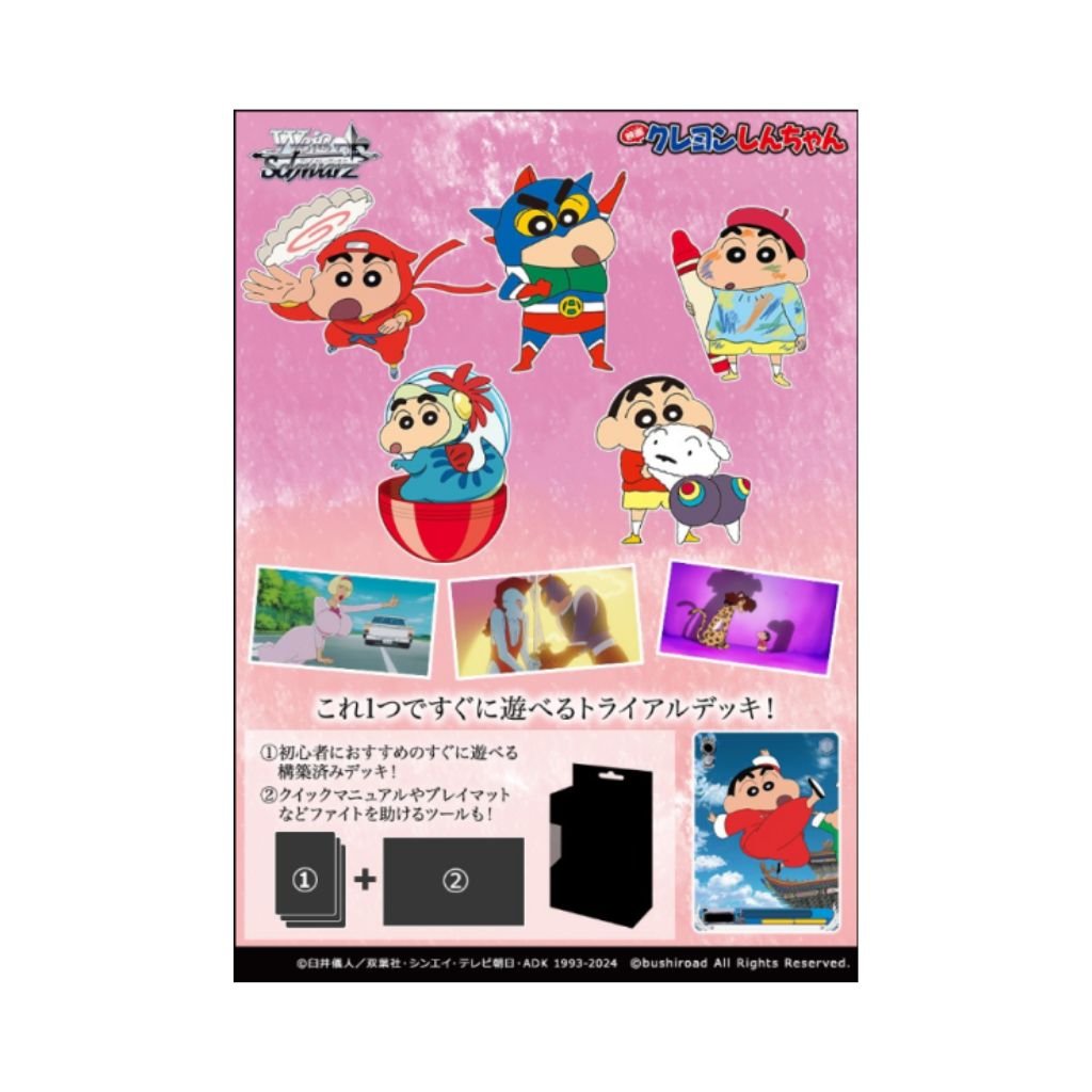 Weiss Schwarz Trial Deck Crayon Shin-chan Movies - Rapp Collect