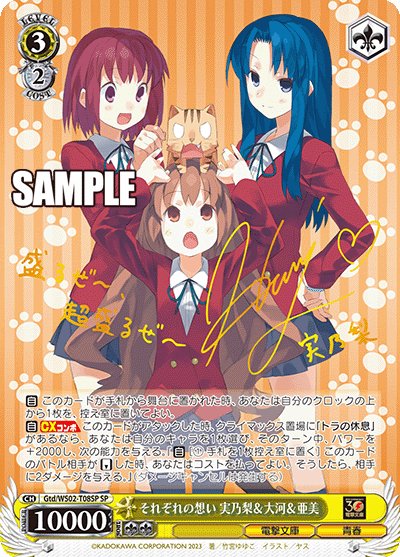 Weiss Schwarz Trial Deck Dengeki Bunko Weiss-side - Rapp Collect