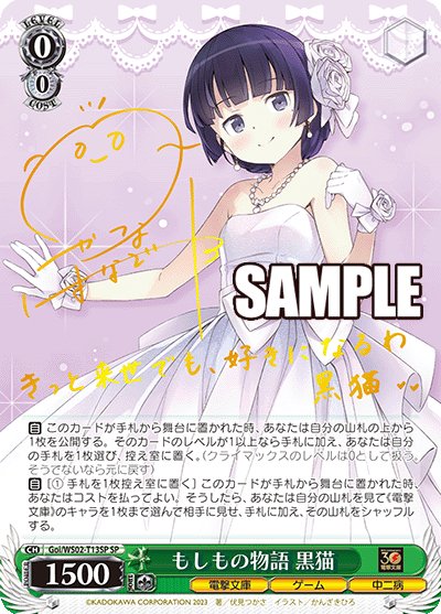 Weiss Schwarz Trial Deck Dengeki Bunko Weiss-side - Rapp Collect