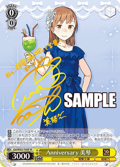 Weiss Schwarz Trial Deck Dengeki Bunko Weiss-side - Rapp Collect