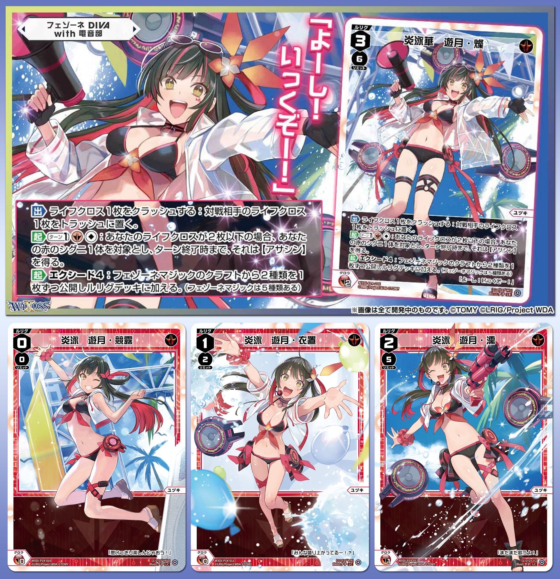 Wixoss WXDi-P14 Fesonne Diva with DEN-ON-BU Booster Box (14 packs) - Rapp Collect